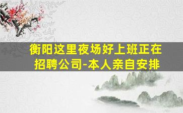 苏州夜场招聘